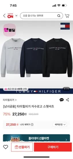 타미힐피거 자수로고 맨투맨