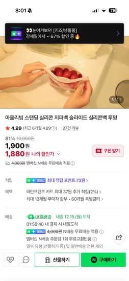 아울리빙 스탠딩 실리콘 지퍼백