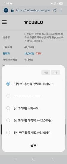 스크래치전 56피스