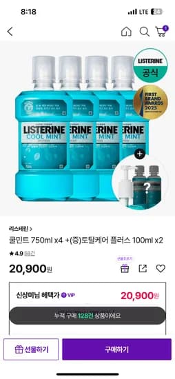 리스테린 쿨민트 750ml x4 토탈케어 플러스 100ml x2