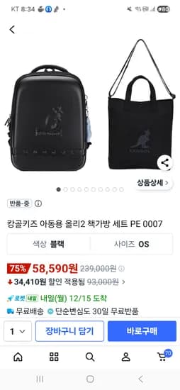 캉골키즈 올리2 책가방 세트