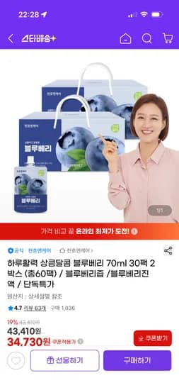 하루활력 상큼달콤 블루베리 70ml 60팩