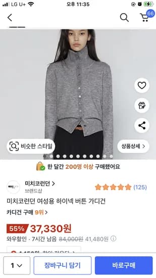 미치코런던 니트가디건 37330