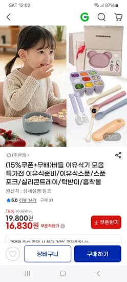 이유식기 모음 스푼 포크 실리콘트레이 8,500원~