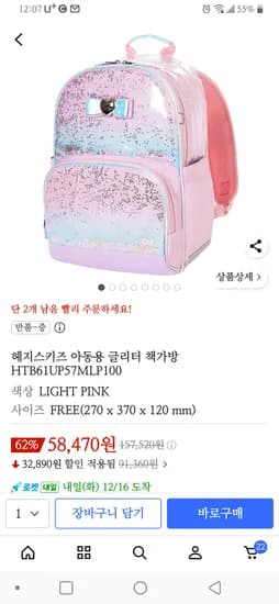 헤지스 글리터 책가방