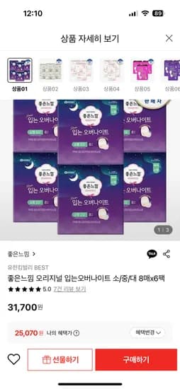 좋은느낌 오리지널 입는오버나이트 소/중/대 8매x6팩
