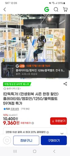 플레이타임 챔피언 키즈카페