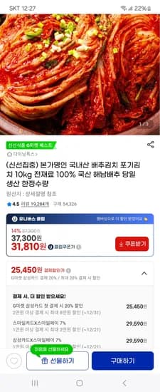 포기김치 10kg