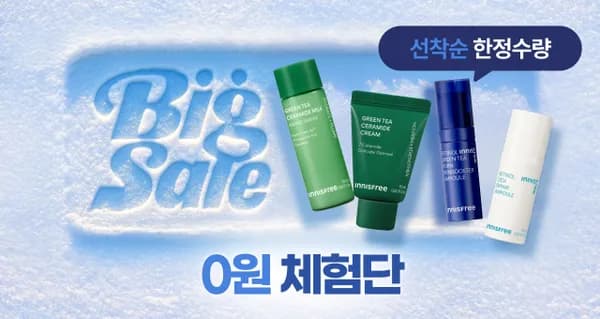 이니스프리 4종 2500원