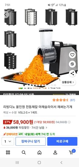 리빙디노 올인원 전동채칼 야채슬라이서