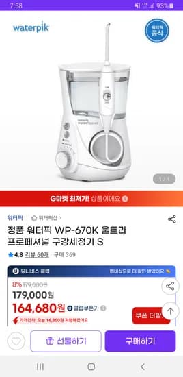 워터픽 WP-670K 울트라 프로페셔널 구강세정기 S 1개