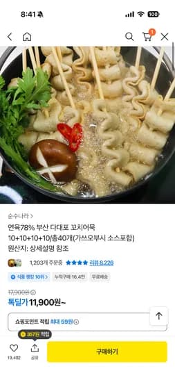 다대포 꼬치어묵 320g 40개