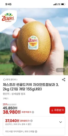 제스프리 썬골드키위 자이언트점보과 3.2kg 21입