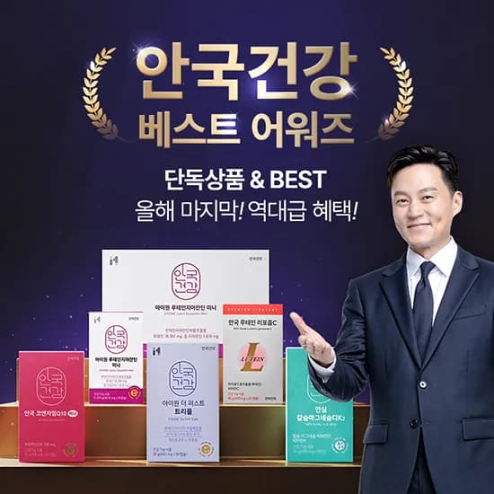 안국건강 멀티비타민