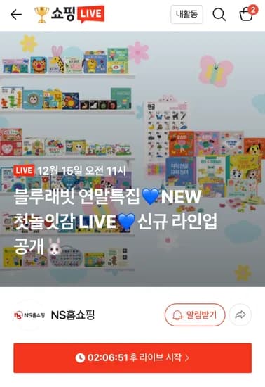 블루래빗 첫놀잇감