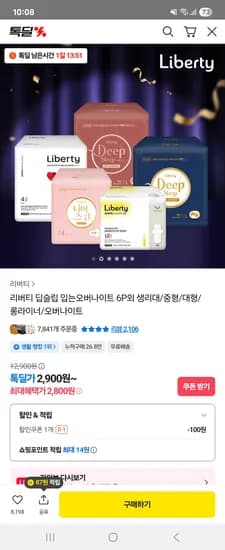 리버티 딥슬립 입오버나이트 대형 6개