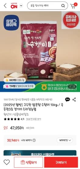 수향미 10kg