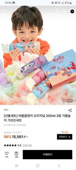 케피 버블클렌저 오리지널 200ml 3종 선물패키지