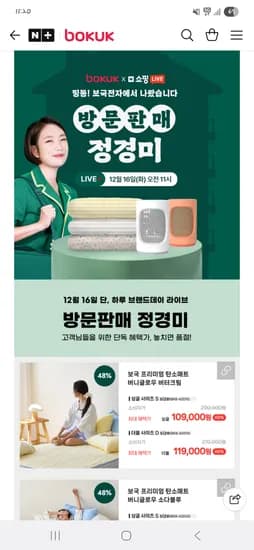 보국전자 탄소매트