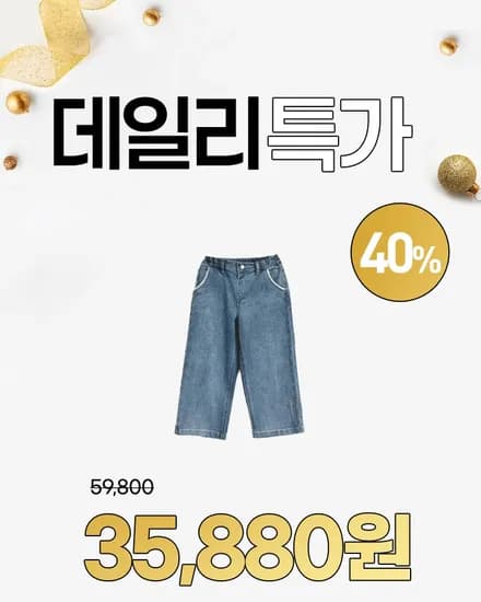 로아앤제인 핑크팝 데님 팬츠