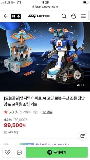 엠지텍 아피토 AI 무선 조종 코딩 로봇