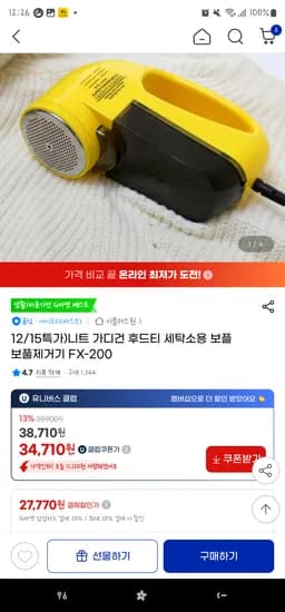 아이프리 세탁소용 보풀제거기 FX-200