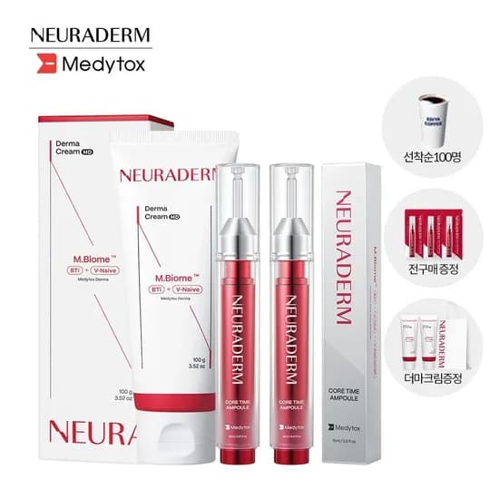 뉴라덤 앰플 15ml 2개입 뉴라덤 더마크림 MD 100ml