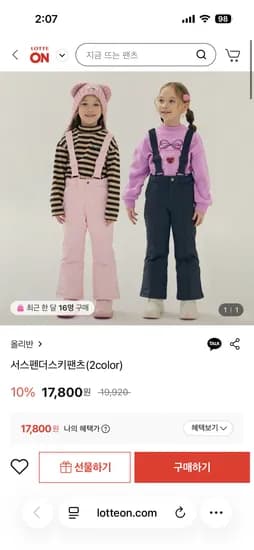 올리반 멜빵 스키복 팬츠 핑크/네이비