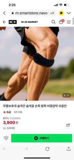 히조마켓 무릎보호대 손목보호대 발목보호대 압박붕대 모음전 3,900원