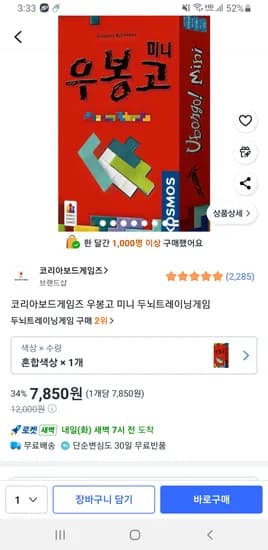 우봉고 미니