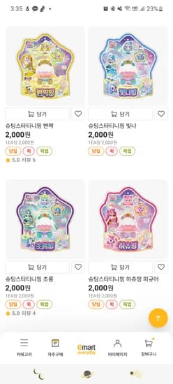 슈팅스타 티니핑 3종 피규어 2000원