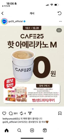 핫 아메리카노