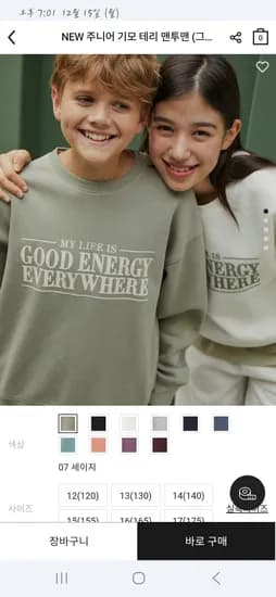 아이꺼 기모 맨투맨