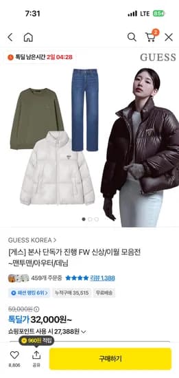 게스 맨투맨 아우터 데님 18,000원부터