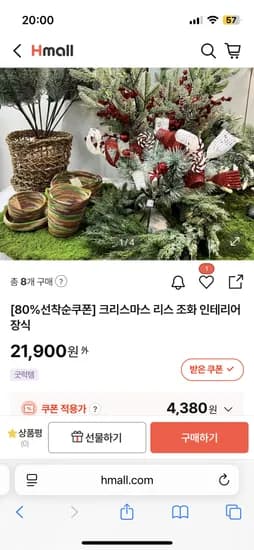 크리스마스 장식픽 1개 4380원