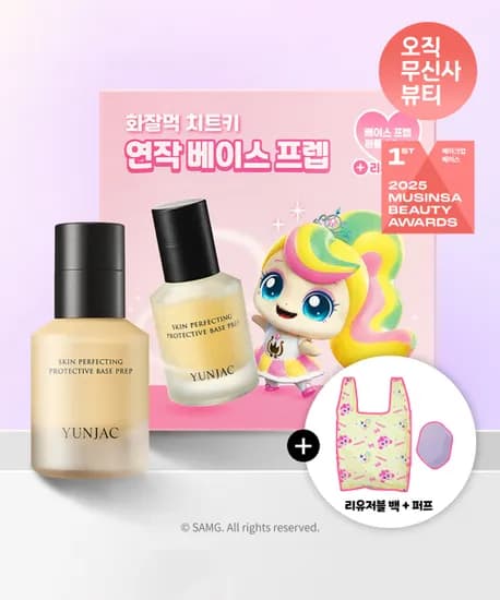 연작 베이스프렙 40ml 리유저블백 증정