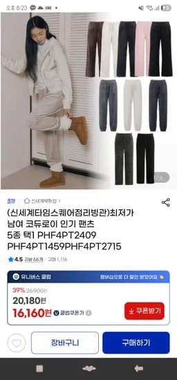 폴햄 코듀로이 팬츠 2장