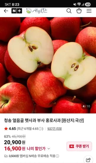 청송 얼음골사과 2kg