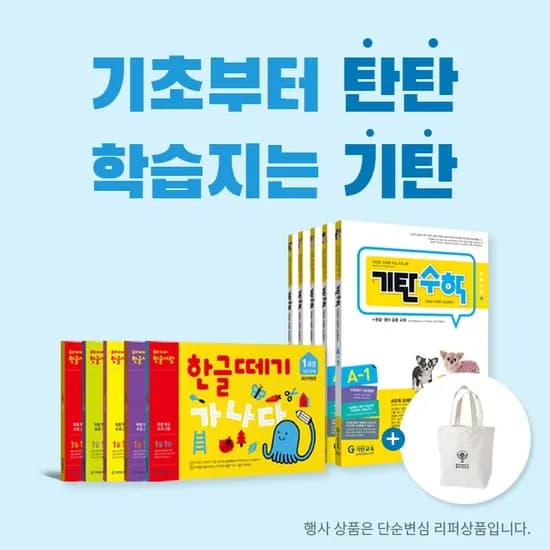 [상품명] [추가 구성품] [브랜드] [모델명] [이벤트명 기간] [색상, 사이즈 등 옵션] [총 20m, 총 5kg, 12개 등 수량 정보]