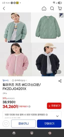 휠라키즈 버디구스다운
