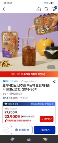오가닉디노 나주배 무농약 배도라지즙 40팩 23,900원