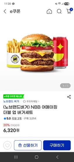 노브랜드버거 NBB 어메이징 더블 업 버거세트 6,320원