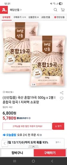 국산 혼합 19곡 500g 2봉