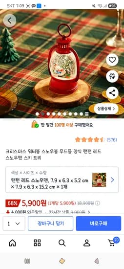 크리스마스 워터볼 스노우볼 무드등 장식 랜턴