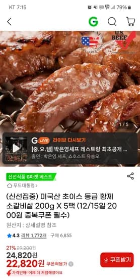 황제 소갈비살 200g x 5팩