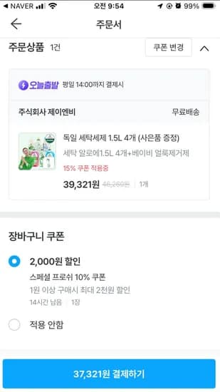 프로쉬 세탁세제 1.5L 4개 베이비 얼룩제거제