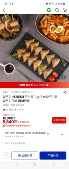 얇은피 삼각잡채 군만두 1kg