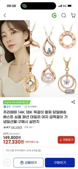 주리에떼 14K 18K 목걸이 팔찌 외 다양 12개