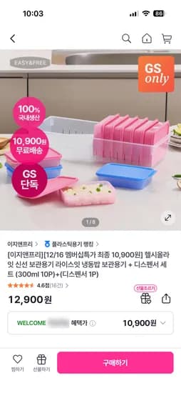 헬시올라잇 냉동밥 보관용기 10개 + 디스펜서 1개