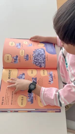 기탄교육 브리태니커 호기심백과 2권 세트 택1